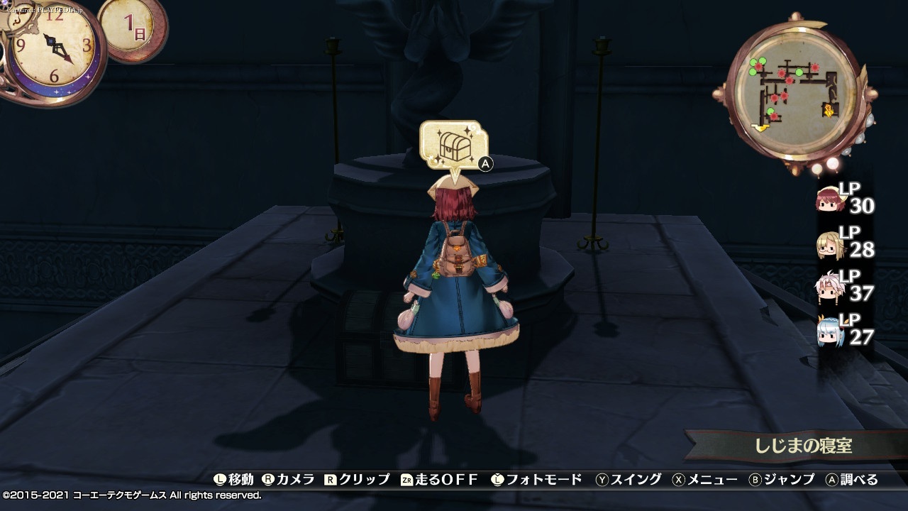しじまの寝室の宝箱[PLAYPEDIA.jp]|ソフィーのアトリエ