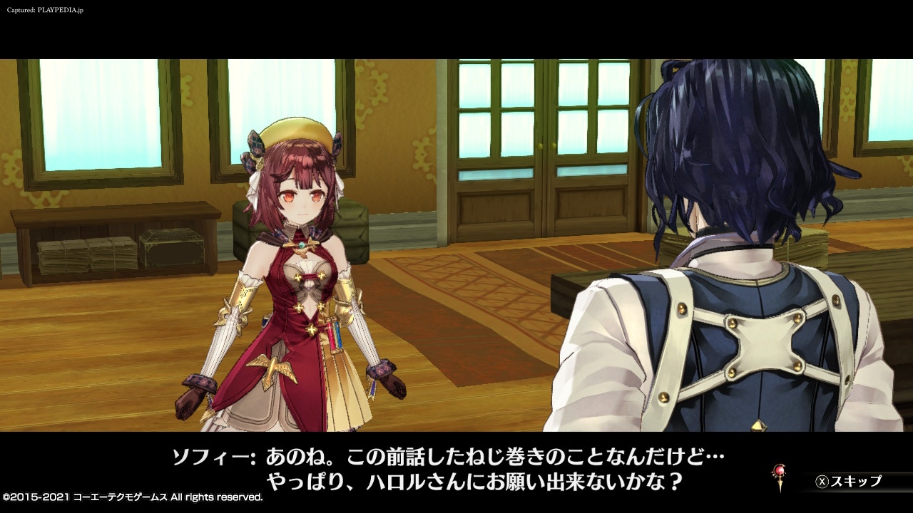 再度ハロルにお願い[PLAYPEDIA.jp]|ソフィーのアトリエ