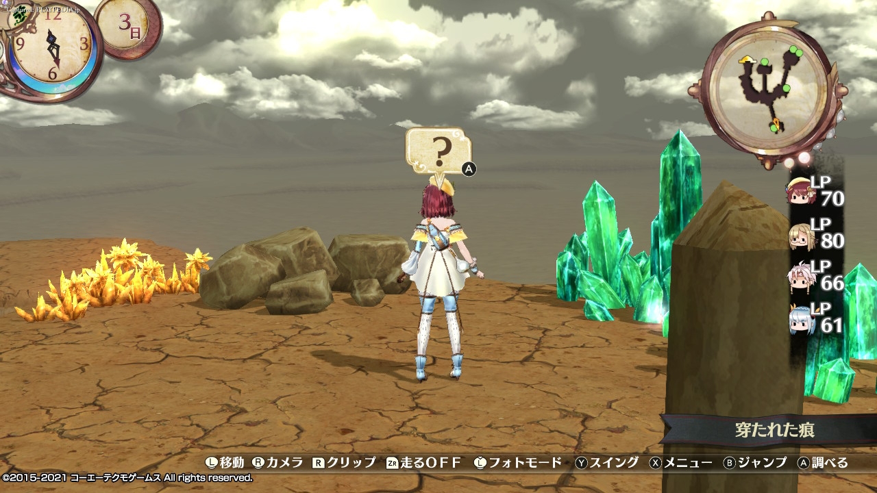 穿たれた痕の頂上[PLAYPEDIA.jp]|ソフィーのアトリエ