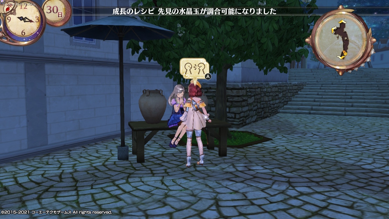 占い師さん[PLAYPEDIA.jp]|ソフィーのアトリエ