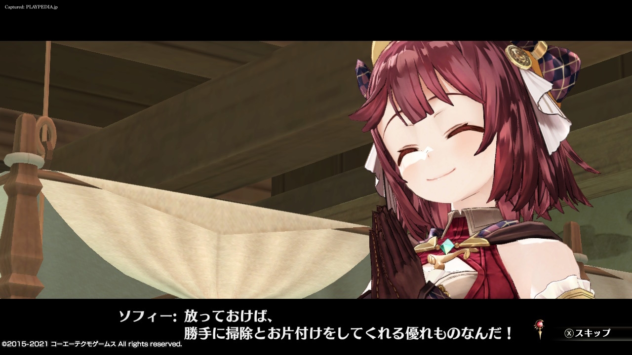 生きてるほうきを閃くソフィー[PLAYPEDIA.jp]|ソフィーのアトリエ