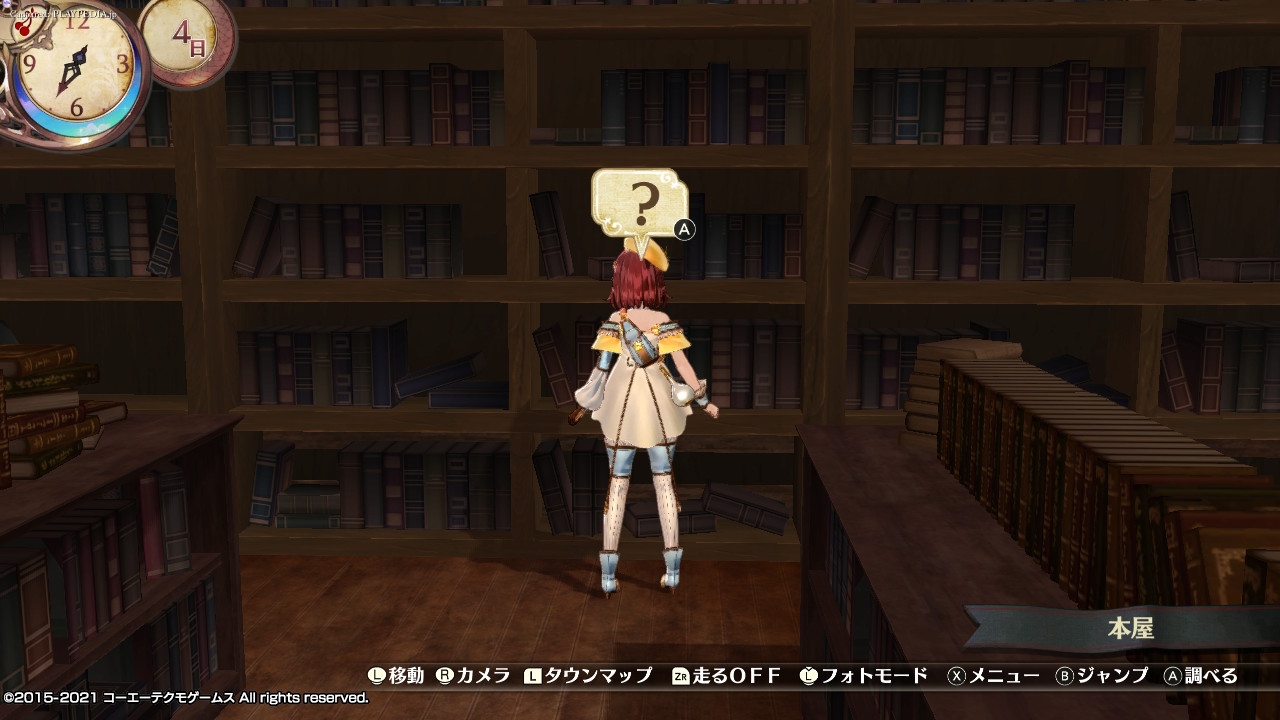 キルヘン・ベルの本屋[PLAYPEDIA.jp]|ソフィーのアトリエ