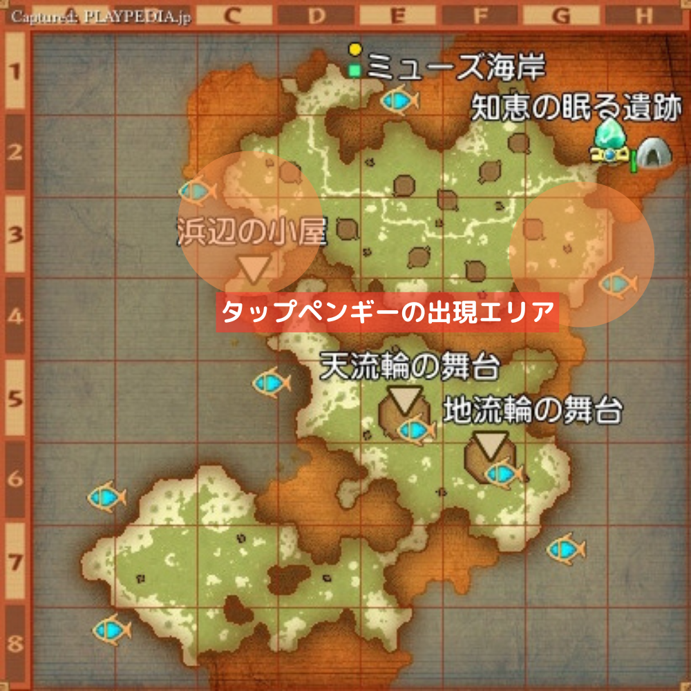 タップペンギーの出現エリア[PLAYPEDIA.jp]|ドラクエ10オフライン