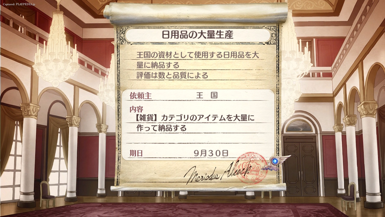 過去イチ簡単なメインのお題[playpedia.jp]|ロロナのアトリエ