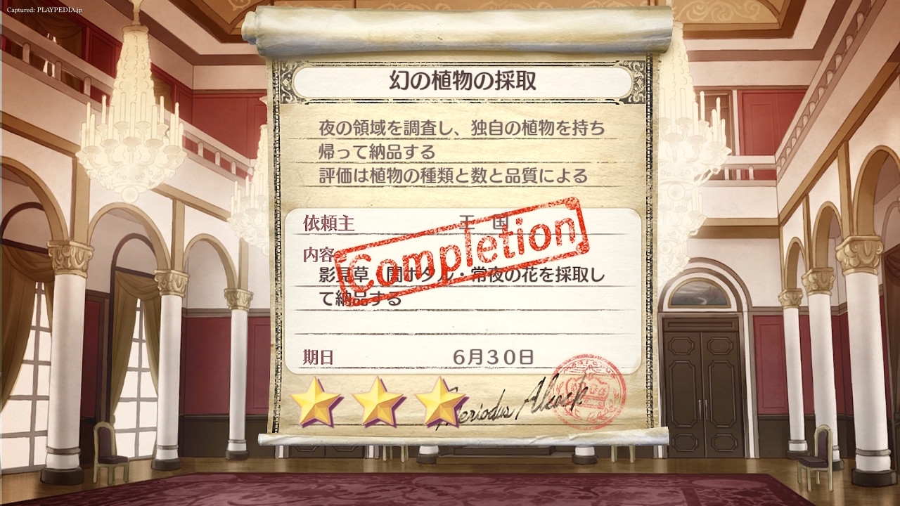 第10回もパーフェクト[playpedia.jp]|ロロナのアトリエ
