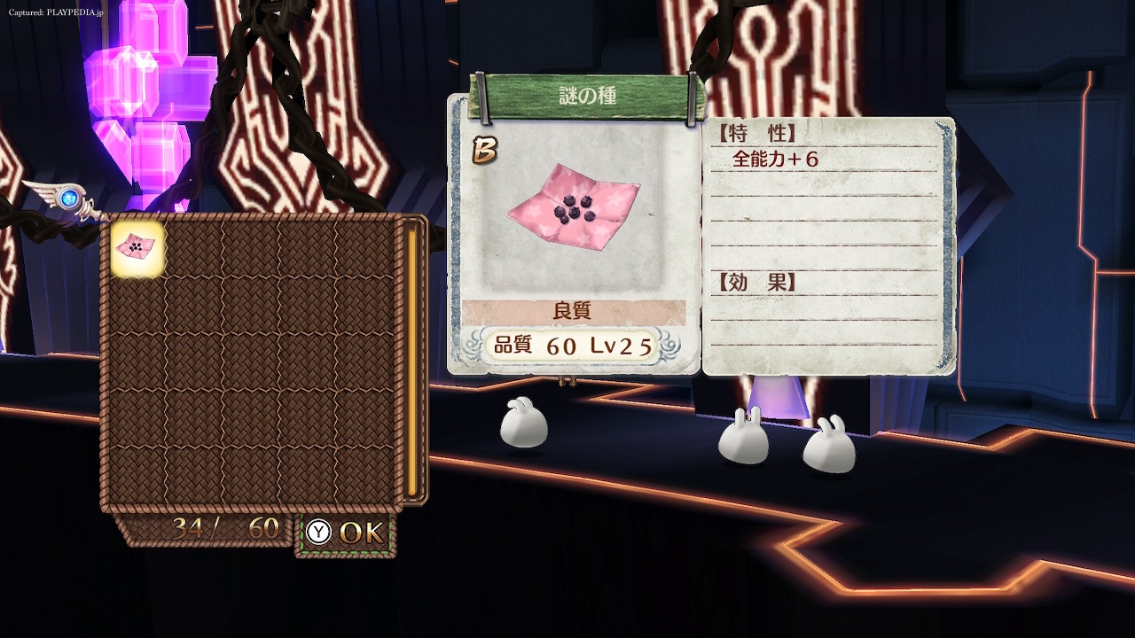 レアな逸品？[playpedia.jp]|ロロナのアトリエ