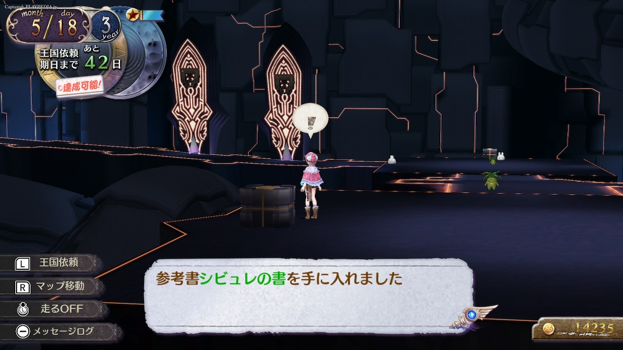 オルトガラクセンの踏破を進める[playpedia.jp]|ロロナのアトリエ