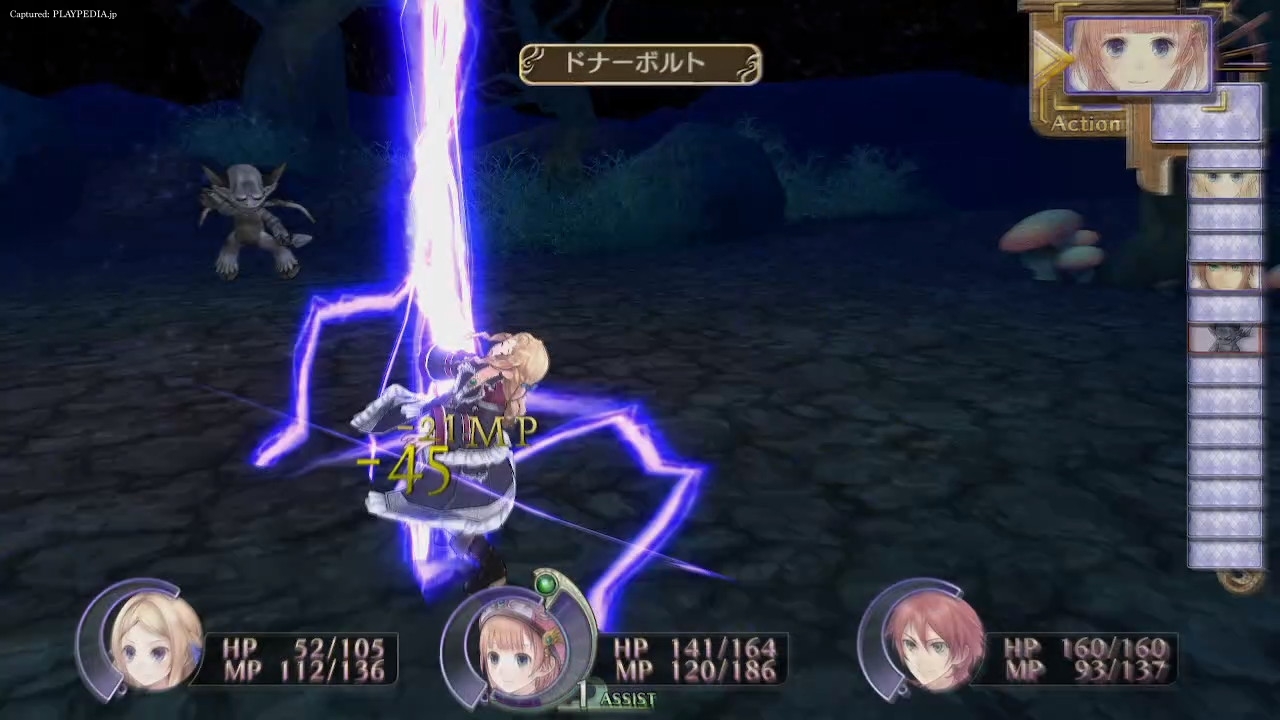 一撃が重い[playpedia.jp]|ロロナのアトリエ