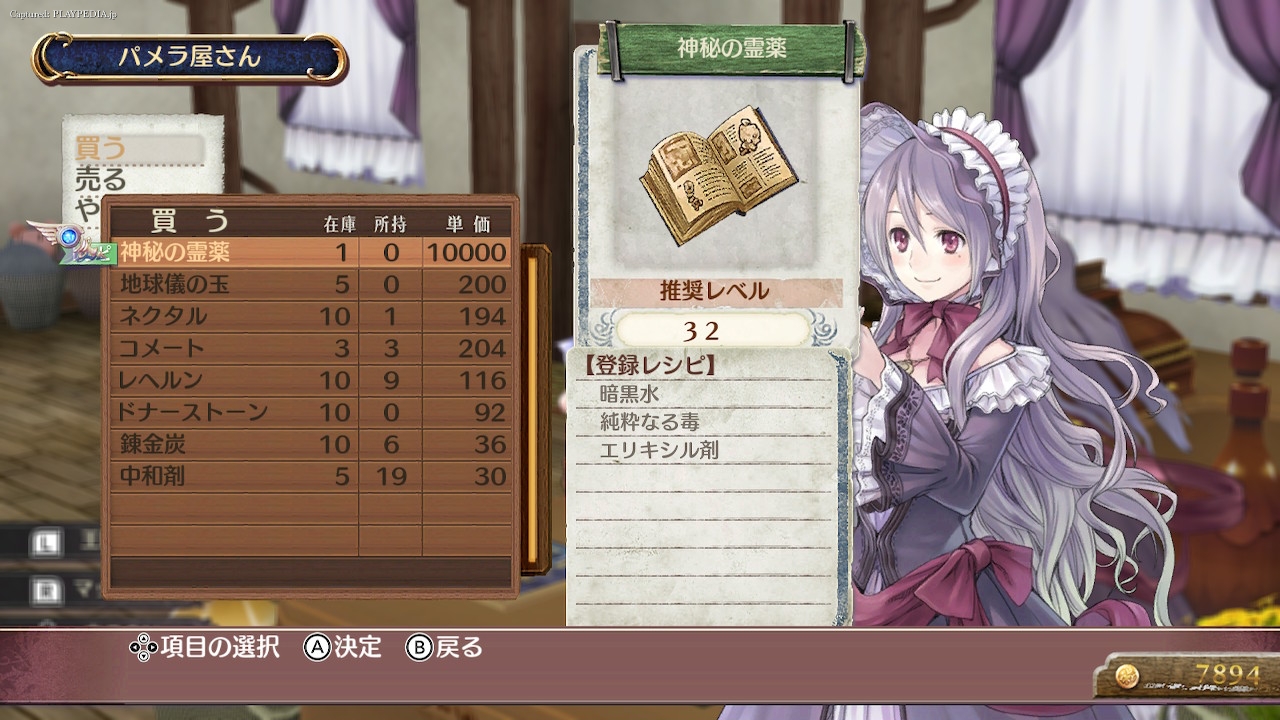 レシピ本が急騰[playpedia.jp]|ロロナのアトリエ