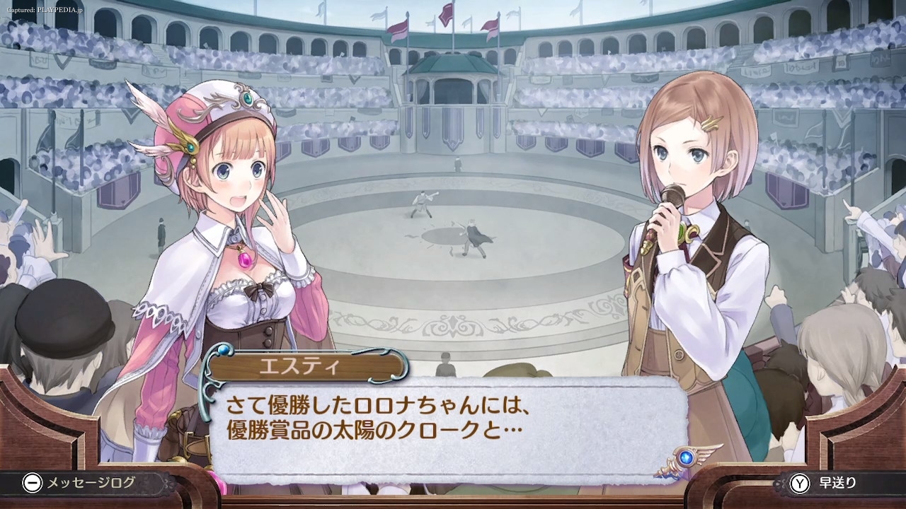 優勝商品は太陽のクローク[playpedia.jp]|ロロナのアトリエ