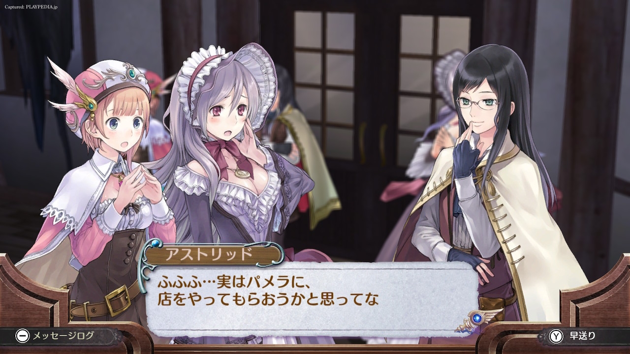 パメラが暇だからというのが、オープンの理由[playpedia.jp]|ロロナのアトリエ