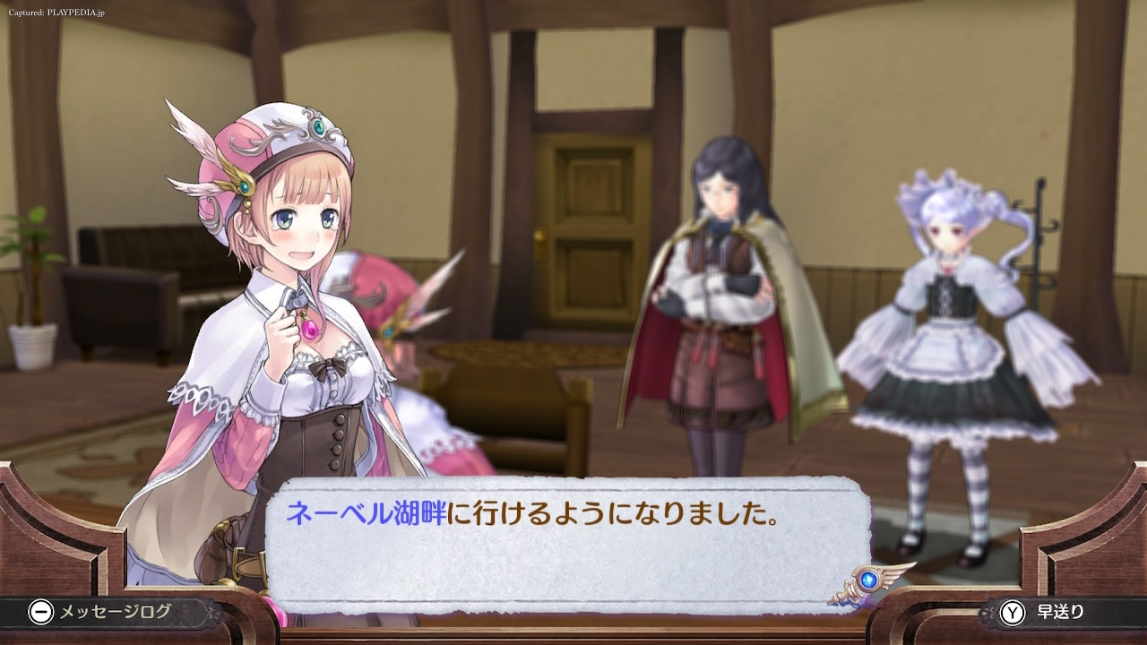 水に関連していそうな地名です[playpedia.jp]|ロロナのアトリエ