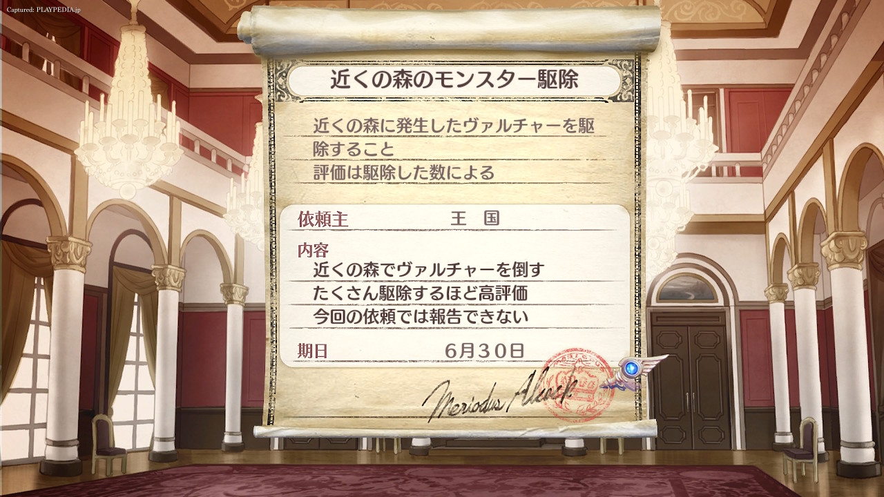 6回目の課題[playpedia.jp]|ロロナのアトリエ