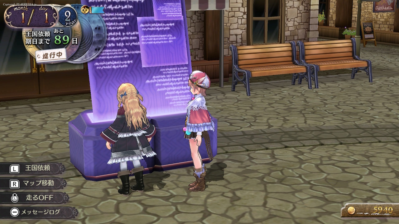何かを見つめるクーデリア[playpedia.jp]|ロロナのアトリエ