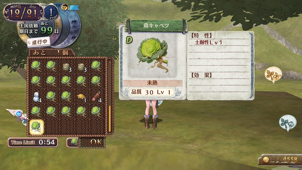 採取できるキャベツの品質はA〜Dまでと幅広い[playpedia.jp]|ロロナのアトリエ