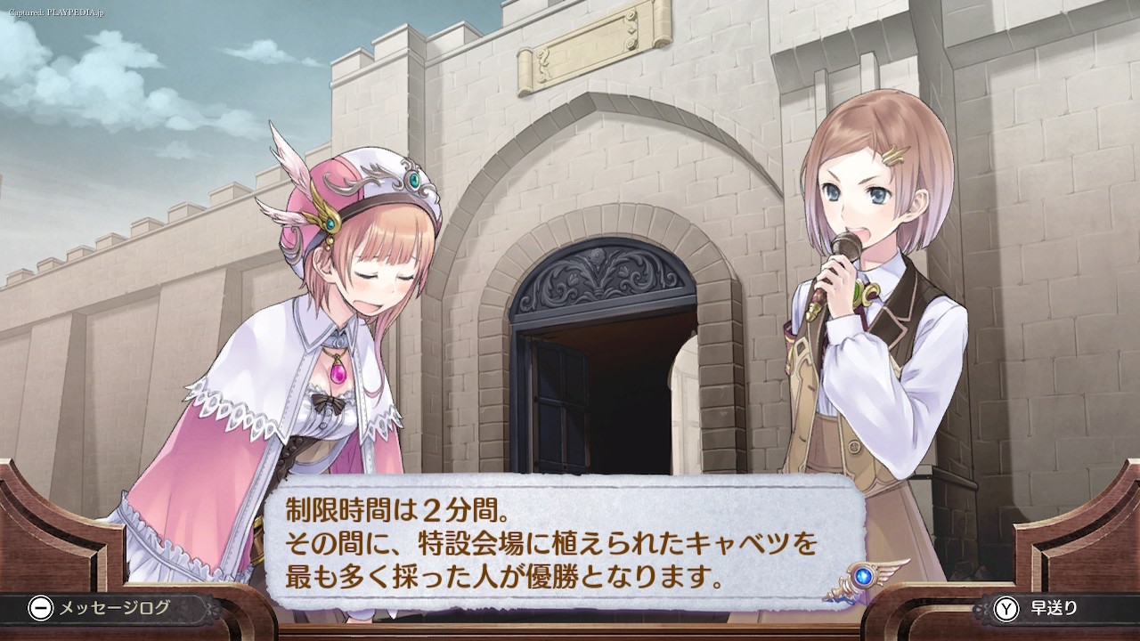 ほぼ強制参加させられるロロナ[playpedia.jp]|ロロナのアトリエ