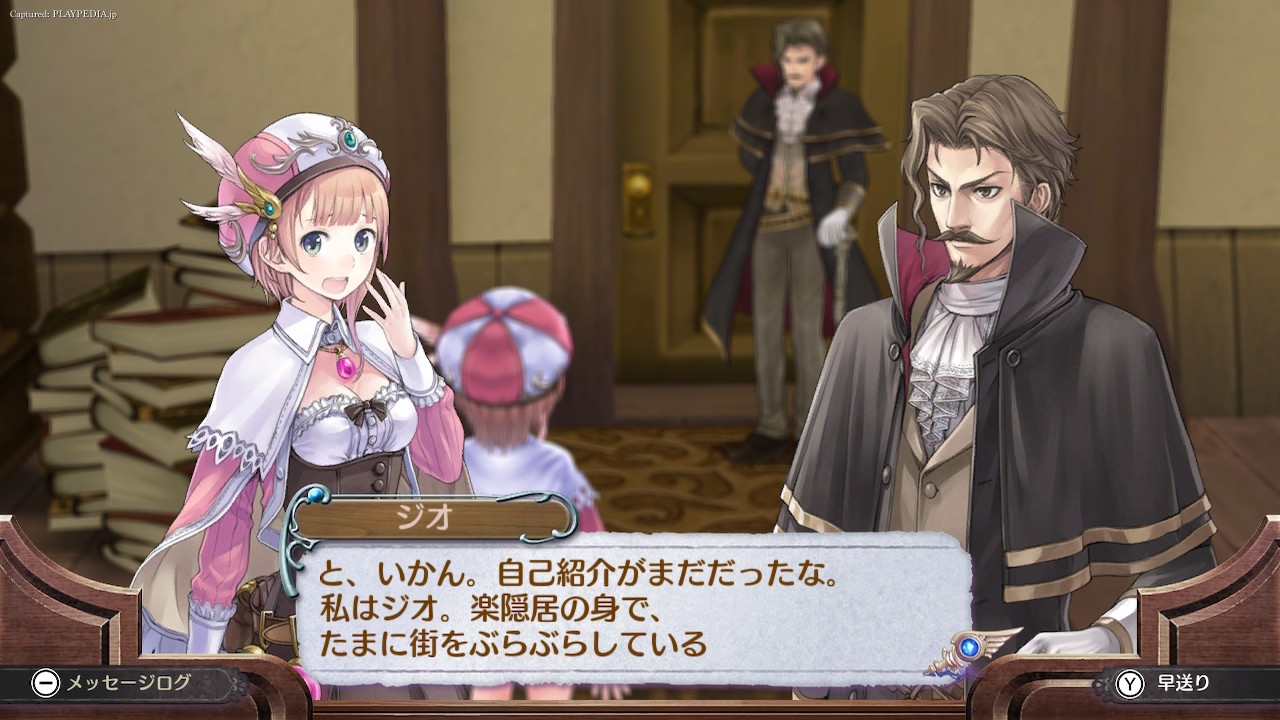何の因果か。おじさんの名前がジオ[playpedia.jp]|ロロナのアトリエ