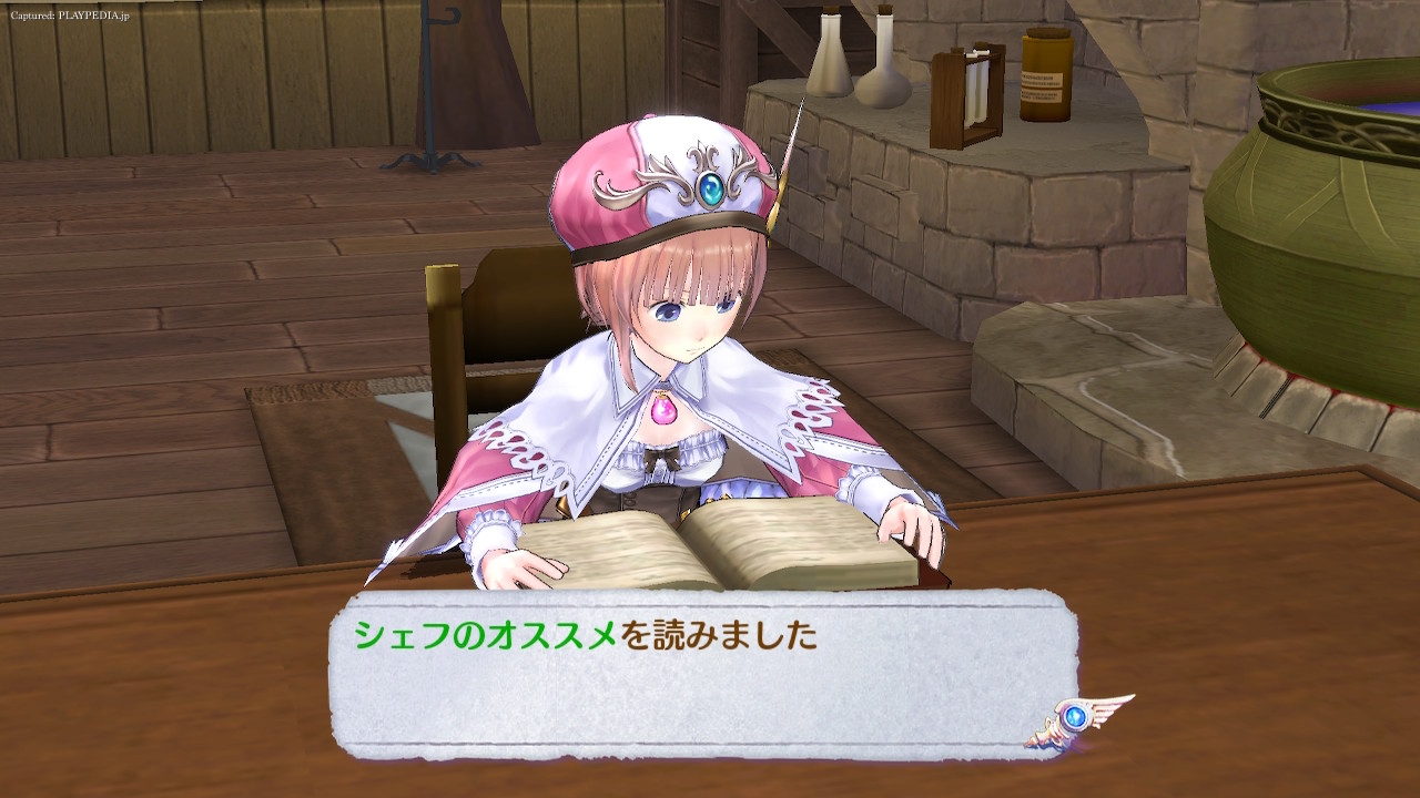 3冊は読み応えあります[playpedia.jp]|ロロナのアトリエ
