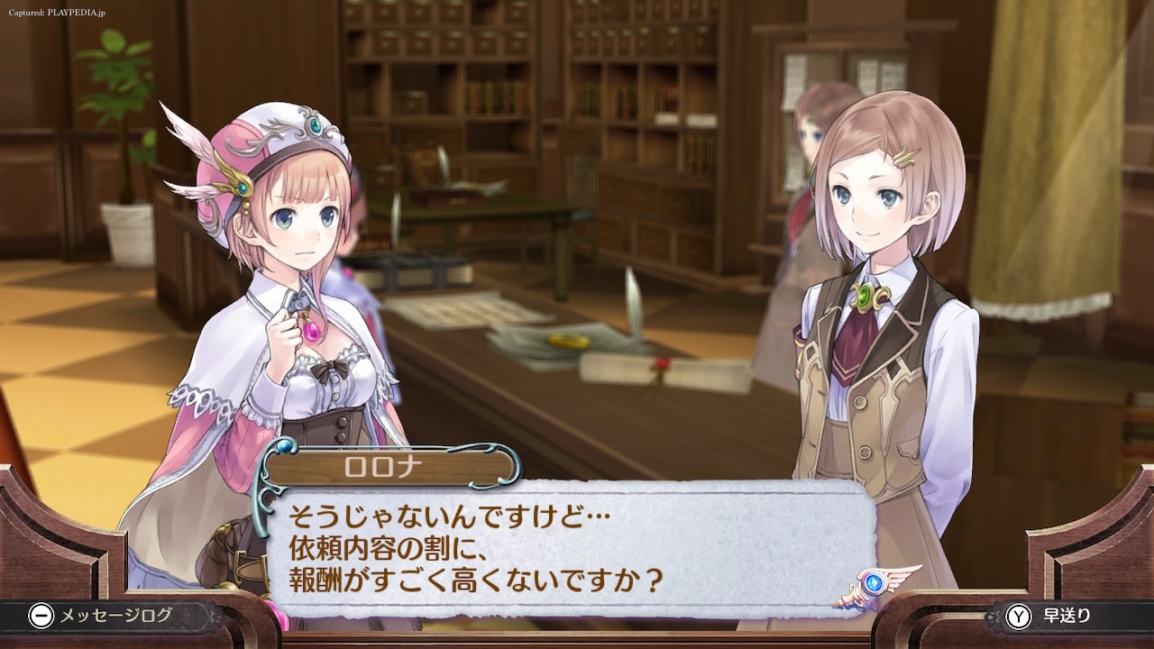 依頼のやり取り[playpedia.jp]|ロロナのアトリエ