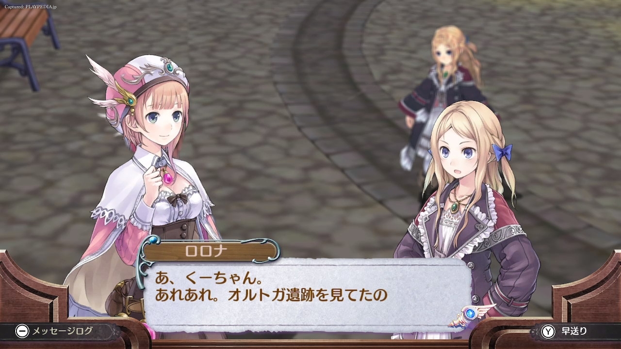新たな採取地「オルトガ遺跡」が追加[playpedia.jp]|ロロナのアトリエ