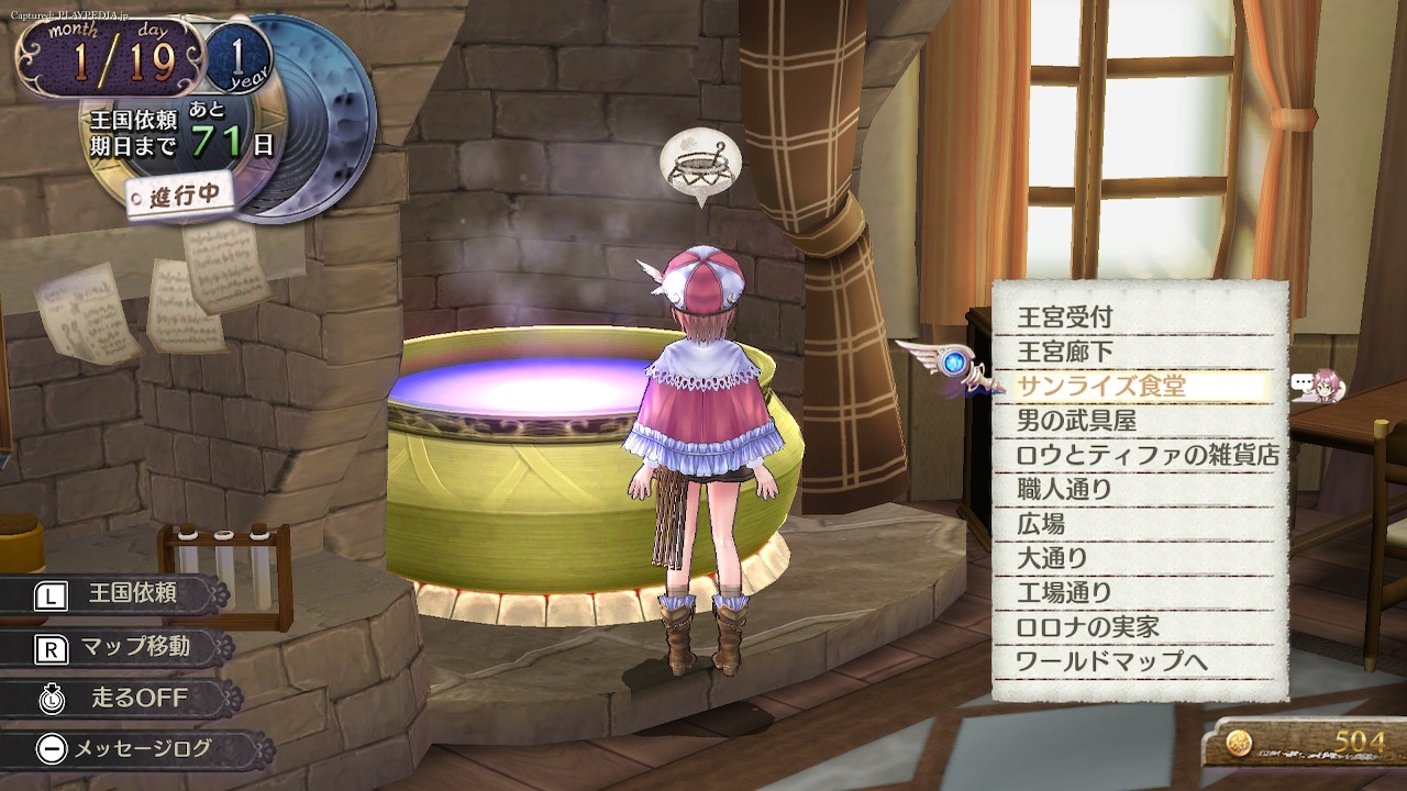 何かを伝えたがっているイクセル[playpedia.jp]|ロロナのアトリエ