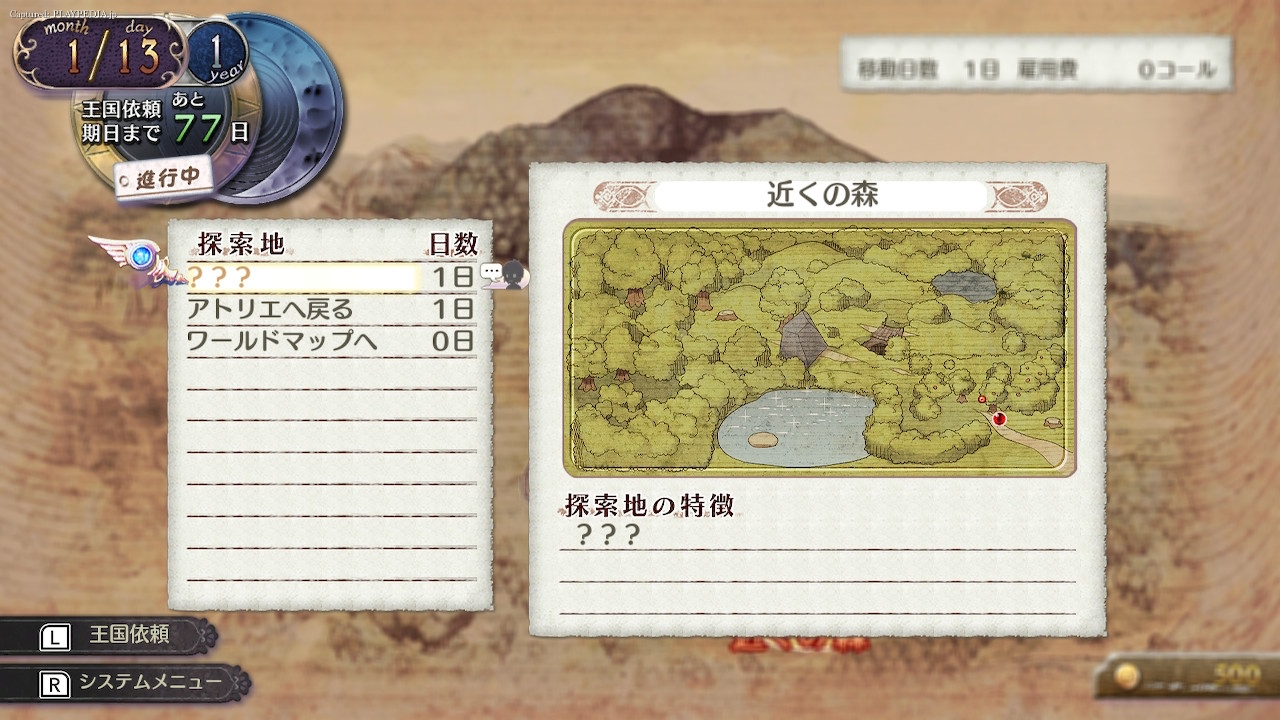 「近くの森」なのに到着に1日要する[playpedia.jp]|ロロナのアトリエ