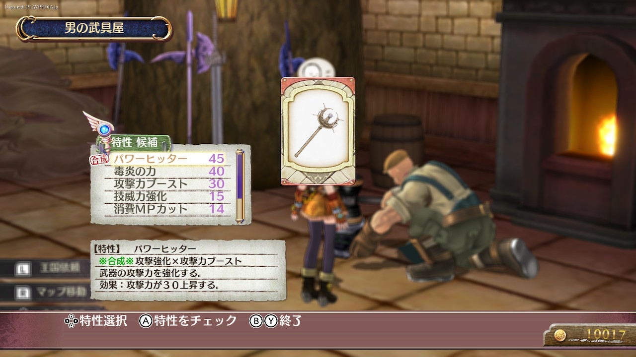 再びお金が足りない…[playpedia.jp]|ロロナのアトリエ